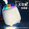Adorable pet Capsule atmosphere humidifier Aromatherapy Machine Mute Fog Aromatherapy Machine Atmosphere lamp relieve Drying Replenish water